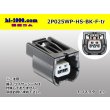 Photo1: [yazaki]025 type HS waterproofing series 2 pole F connector [black] (no terminals) /2P025WP-HS-BK-F-tr (1)