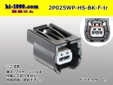 Photo: [yazaki]025 type HS waterproofing series 2 pole F connector [black] (no terminals) /2P025WP-HS-BK-F-tr