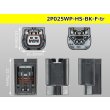 Photo3: [yazaki]025 type HS waterproofing series 2 pole F connector [black] (no terminals) /2P025WP-HS-BK-F-tr (3)