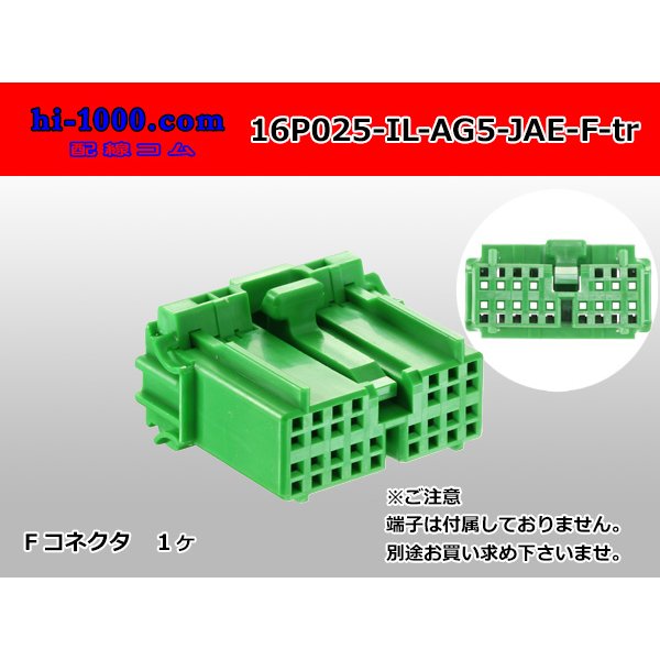 Photo1: ●[JAE] 025 type IL-AG5 series 16 pole F connector (no terminals) (1)