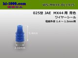 Photo: [JAE] 025 Type MX44 series waterproof wire seal（For 1.4-1.5mm wires）