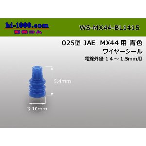 Photo: [JAE] 025 Type MX44 series waterproof wire seal（For 1.4-1.5mm wires）