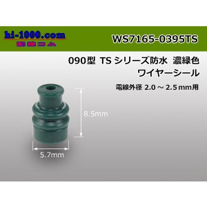 Photo: [Sumitomo] 090 type TS sealed series wire seal (M size) [Dark Green]