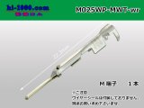 Photo: [JST] 025 Tab Size MWT Series Sealed Male Terminal (Wire Seal Not Included)