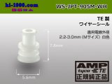 Photo: [TE] JUNIOR POWER TIMER wire seal (M size) [White]