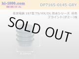 Photo: [Sumitomo] 187 type TS series dummy plug