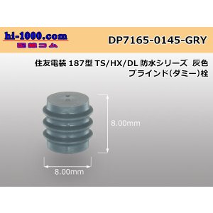 Photo: [Sumitomo] 187 type TS series dummy plug