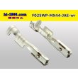 Photo2: [JAE] 025 Tab Size MX44 Series Sealed Female Terminal (Wire Seal Not Included)  (2)