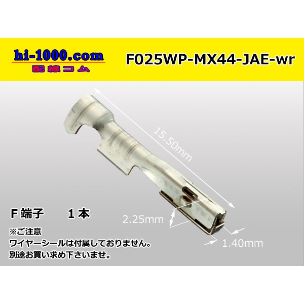 Photo1: [JAE] 025 Tab Size MX44 Series Sealed Female Terminal (Wire Seal Not Included)  (1)