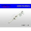 Photo1: [yazaki] 060 Tab Size Unsealed Male Terminal (1)