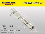 Photo: [JST] 025 Tab Size MWT Series Sealed Female Terminal (Wire Seal Not Included)