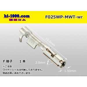 Photo: [JST] 025 Tab Size MWT Series Sealed Female Terminal (Wire Seal Not Included)