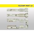 Photo3: [JST] 025 Tab Size MWT Series Sealed Female Terminal (Wire Seal Not Included) (3)