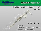 Photo: 060 Tab Size Sealed Male Terminal – Size M – Sumitomo HX Sealed Series (No Wire Seal)