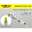 Photo1: [Delphi] GT150 Series Sealed Female Terminal (With Wire Seal) (1)