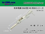 Photo: 060 Tab Size Sealed Male Terminal – Size S – Sumitomo HX Sealed Series (No Wire Seal)