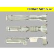 Photo3: 070 Tab Size Sealed Female Terminal – Size S – Yazaki SWP Connector Series (No Wire Seal) (3)