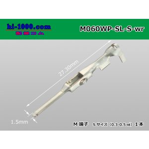 Photo: 060 Tab Size Sealed Male Terminal – Small Size – Sumitomo SL Sealed Series (No Wire Seal)