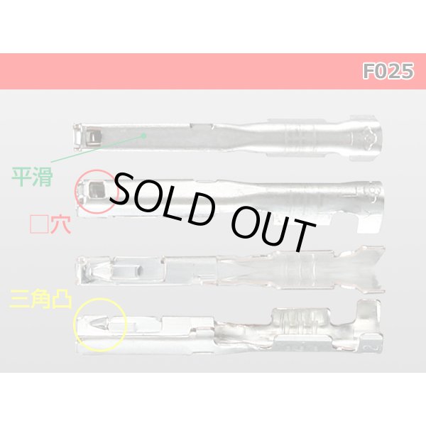 Photo3: 025 Tab Size Unsealed Female Terminal – Sumitomo TS Series – Pre-crimped 0.3 sq Wire（Black） (3)