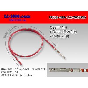 Photo: 025 Tab Size Unsealed Female Terminal – Sumitomo NH Series – Pre-crimped 0.3 sq Wire（Red）