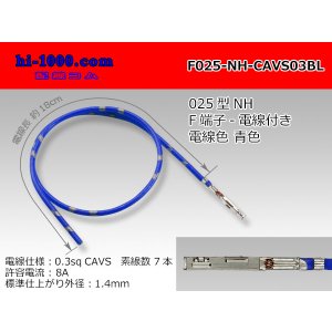 Photo: 025 Tab Size Unsealed Female Terminal – Sumitomo NH Series – Pre-crimped 0.3 sq Wire（Blue）