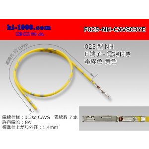 Photo: 025 Tab Size Unsealed Female Terminal – Sumitomo NH Series – Pre-crimped 0.3 sq Wire（Yellow）