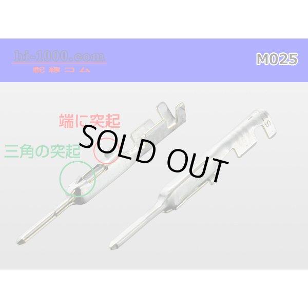 Photo2: 025 Tab Size Unsealed Male Terminal – Sumitomo TS Series – Pre-crimped 0.3 sq Wire（Red） (2)