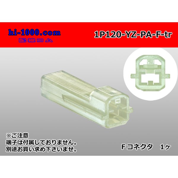 Photo1: ●[yazaki]120 type PA series 1 pole F connector (no terminals) (1)