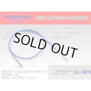 Photo: [Limited Stock] 025 Tab Size Unsealed Female Terminal - TE 0.64 Series – Pre-crimped 0.3 sq Wire（Blue）