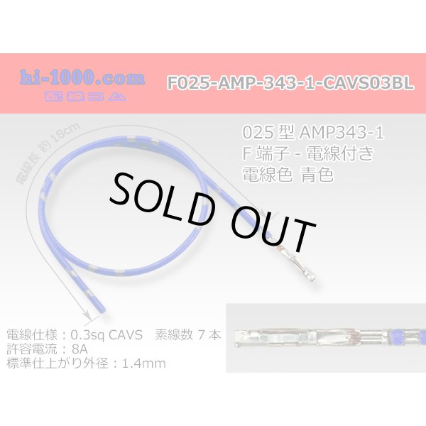Photo1: [Limited Stock] 025 Tab Size Unsealed Female Terminal - TE 0.64 Series – Pre-crimped 0.3 sq Wire（Blue） (1)