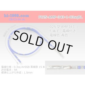 Photo: [Successor Product] 025 Tab Size Unsealed Female Terminal - TE 0.64 Series – Pre-crimped 0.3 sq Wire（Blue）