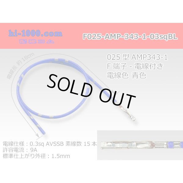 Photo1: [Successor Product] 025 Tab Size Unsealed Female Terminal - TE 0.64 Series – Pre-crimped 0.3 sq Wire（Blue） (1)