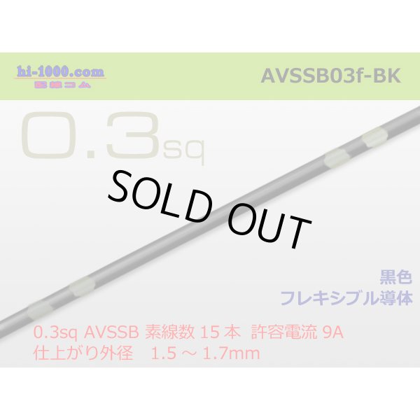 Photo4: [Successor Product] 025 Tab Size Unsealed Female Terminal - TE 0.64 Series – Pre-crimped 0.3 sq Wire（Black） (4)