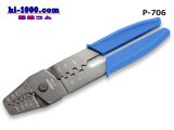 Photo: [HOZAN]  Crimping pliers /P-706