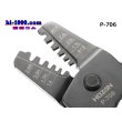 Photo4: [HOZAN]  Crimping pliers /P-706 (4)