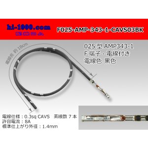 Photo: [Limited Stock] 025 Tab Size Unsealed Female Terminal - TE 0.64 Series – Pre-crimped 0.3 sq Wire（Black）