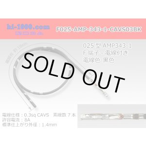 Photo: [Limited Stock] 025 Tab Size Unsealed Female Terminal - TE 0.64 Series – Pre-crimped 0.3 sq Wire（Black）