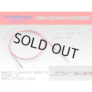 Photo: 025 Tab Size Unsealed Female Terminal - TE 0.64 Series – Pre-crimped 0.3 sq Wire（Red）