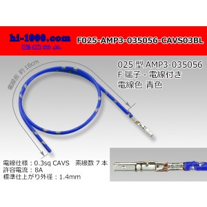 Photo: 025 Tab Size Unsealed Female Terminal - TE 0.64III Series – Pre-crimped 0.3 sq Wire（Blue）