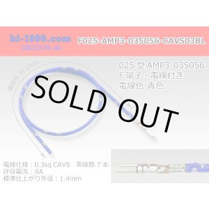 Photo: 025 Tab Size Unsealed Female Terminal - TE 0.64III Series – Pre-crimped 0.3 sq Wire（Blue）