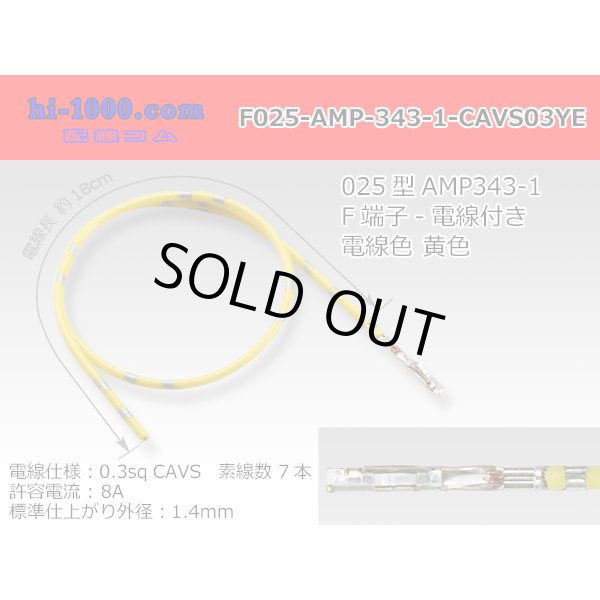 Photo1: 025 Tab Size Unsealed Female Terminal - TE 0.64 Series – Pre-crimped 0.3 sq Wire（Yellow） (1)