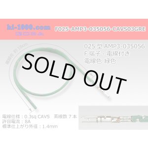 Photo: 025 Tab Size Unsealed Female Terminal - TE 0.64III Series ? Pre-crimped 0.3?sq Wire（Green）