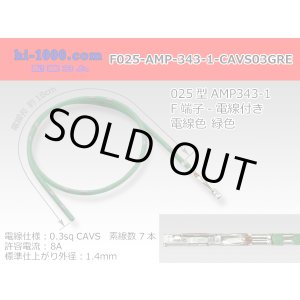 Photo: 025 Tab Size Unsealed Female Terminal - TE 0.64 Series – Pre-crimped 0.3 sq Wire(Green)