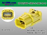 Photo: ●[JAE]M 025 model 2 pole air backgroundconnector -S (no terminals) yellow /2P025WP-SRS-S-JAE-M-tr