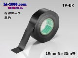 Photo: Wiring tape /TP-BK