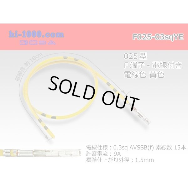 Photo1: 025 Tab Size Unsealed Female Terminal – Sumitomo TS Series – Pre-crimped 0.3 sq Wire（Yellow） (1)