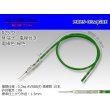 Photo1: 025 Tab Size Unsealed Male Terminal – Sumitomo TS Series – Pre-crimped 0.3 sq Wire（Green） (1)