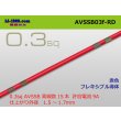 Photo4: 025 Tab Size Unsealed Male Terminal – Sumitomo TS Series – Pre-crimped 0.3 sq Wire（Red） (4)