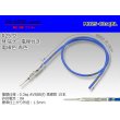 Photo1: 025 Tab Size Unsealed Male Terminal – Sumitomo TS Series – Pre-crimped 0.3 sq Wire（Blue） (1)