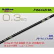 Photo4: 025 Tab Size Unsealed Male Terminal – Sumitomo TS Series – Pre-crimped 0.3 sq Wire（Black） (4)